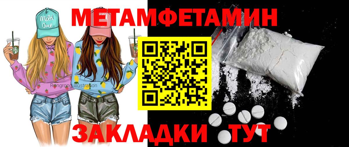 АМФ  Амфетамин 98%  Вход с VPN  Рубцовск 