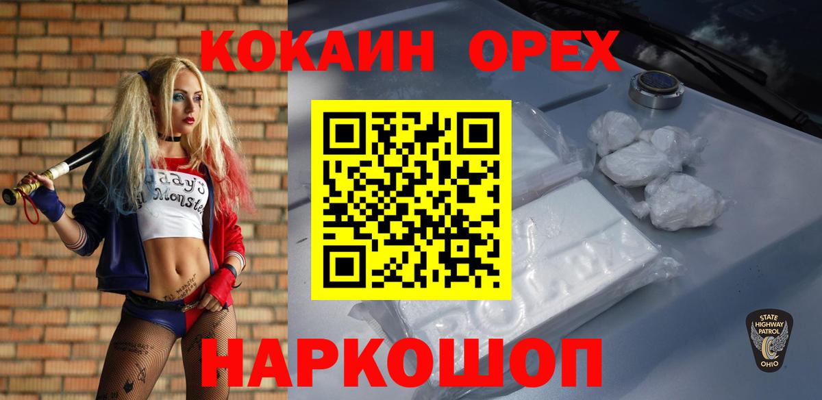 Кокаин Боливия Рубцовск