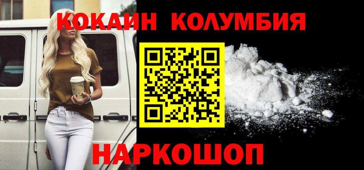 Рубцовск  Кокаин 98%  КОКАИН  Вход с VPN  Кокаин 97% 