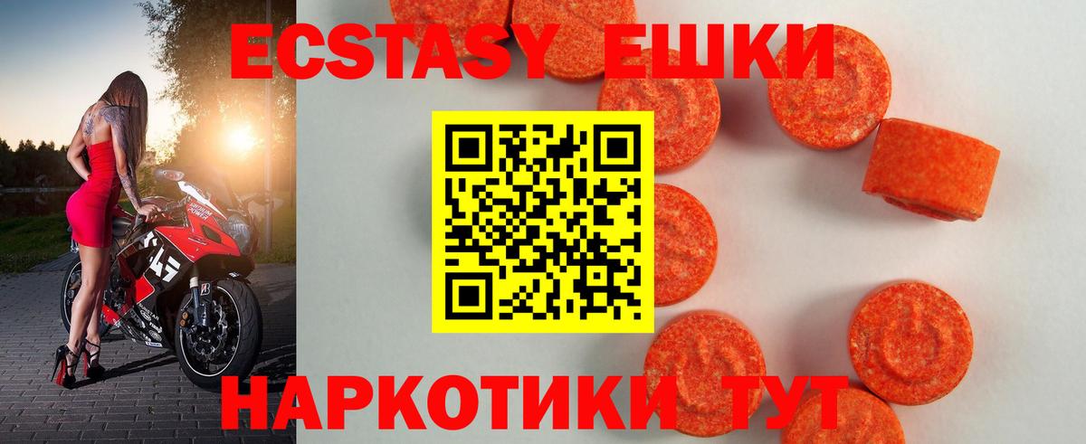 ЭКСТАЗИ Punisher  Вход с VPN  Рубцовск  Экстази  Ecstasy круглые 