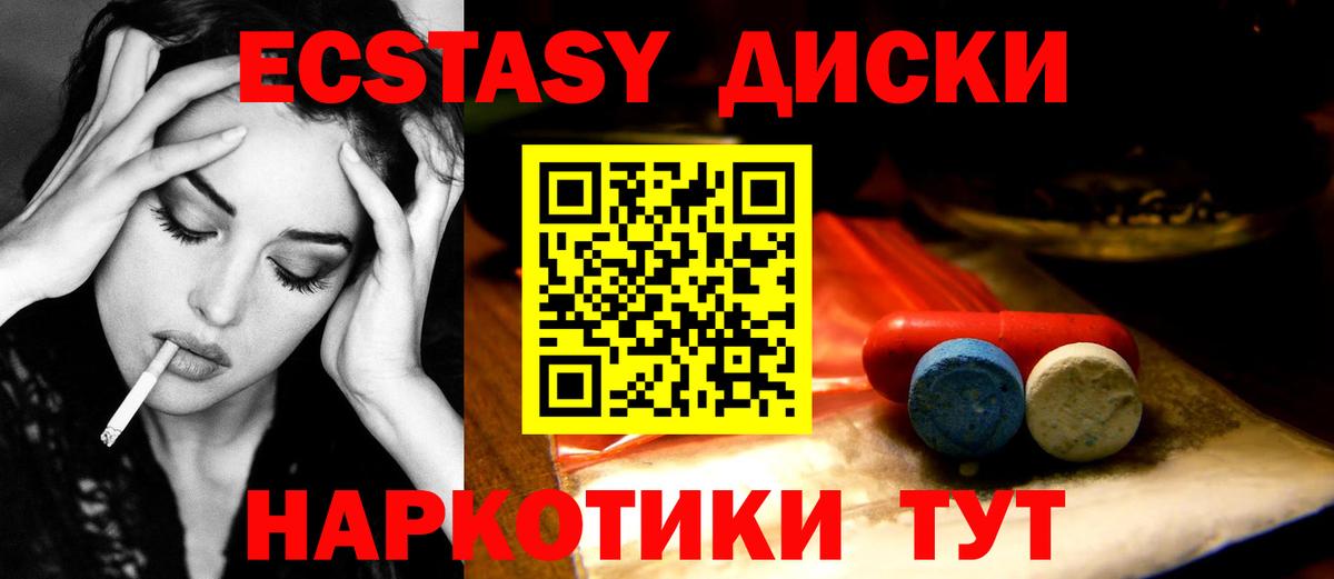 Ecstasy бентли Рубцовск