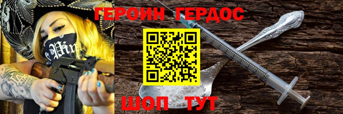 Героин белый  Героин  Рубцовск  Вход с VPN 