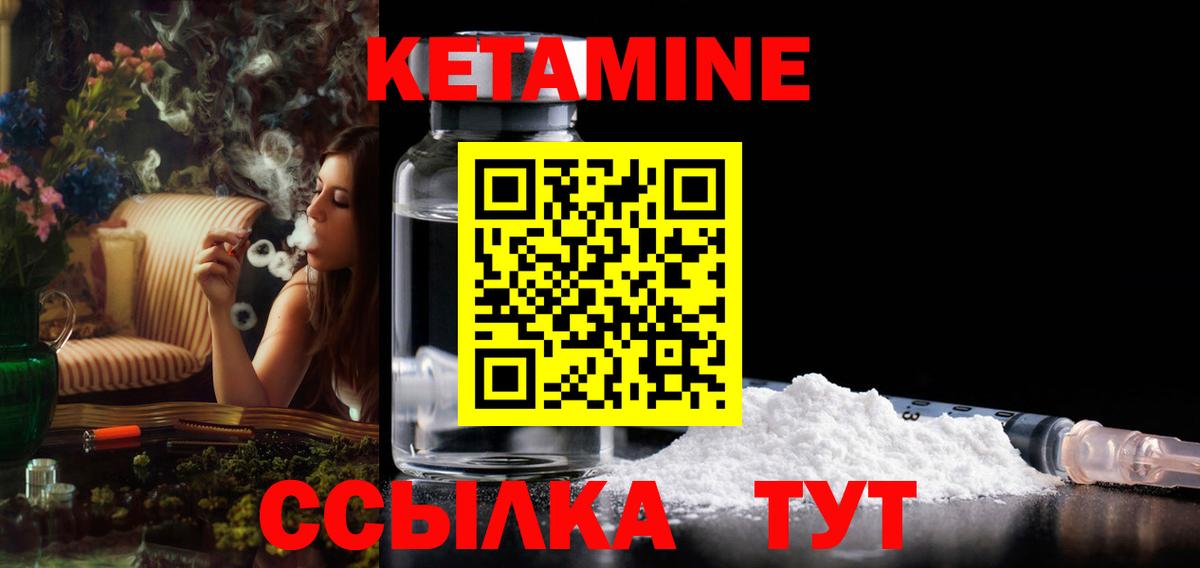 Рубцовск  КЕТАМИН ketamine  Кетамин ketamine  Вход с VPN 