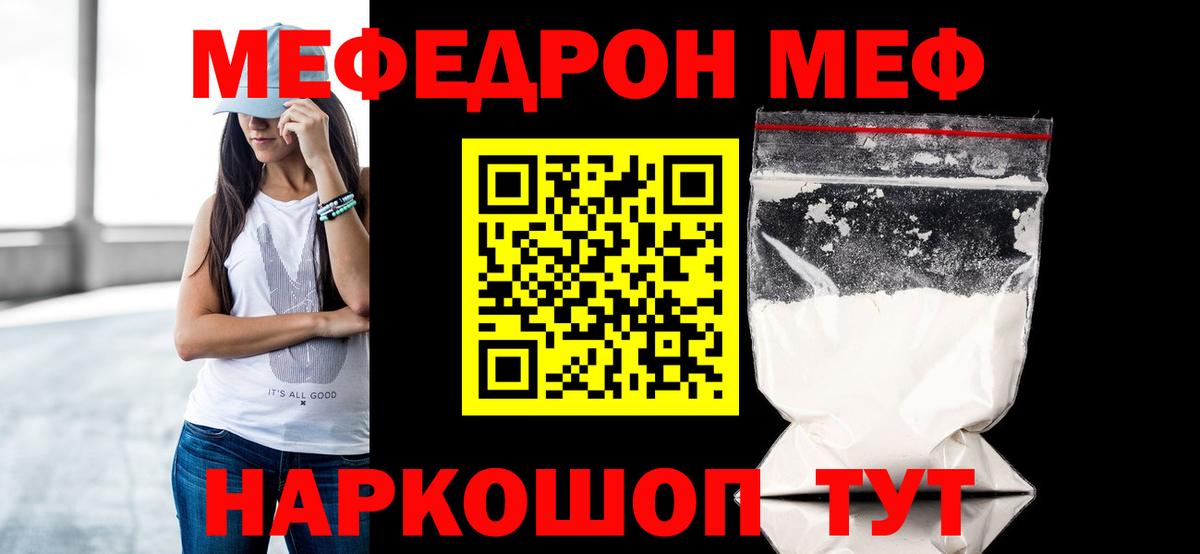Рубцовск  Меф  Вход с VPN  МЯУ-МЯУ  МЯУ-МЯУ кристаллы  Меф VHQ 