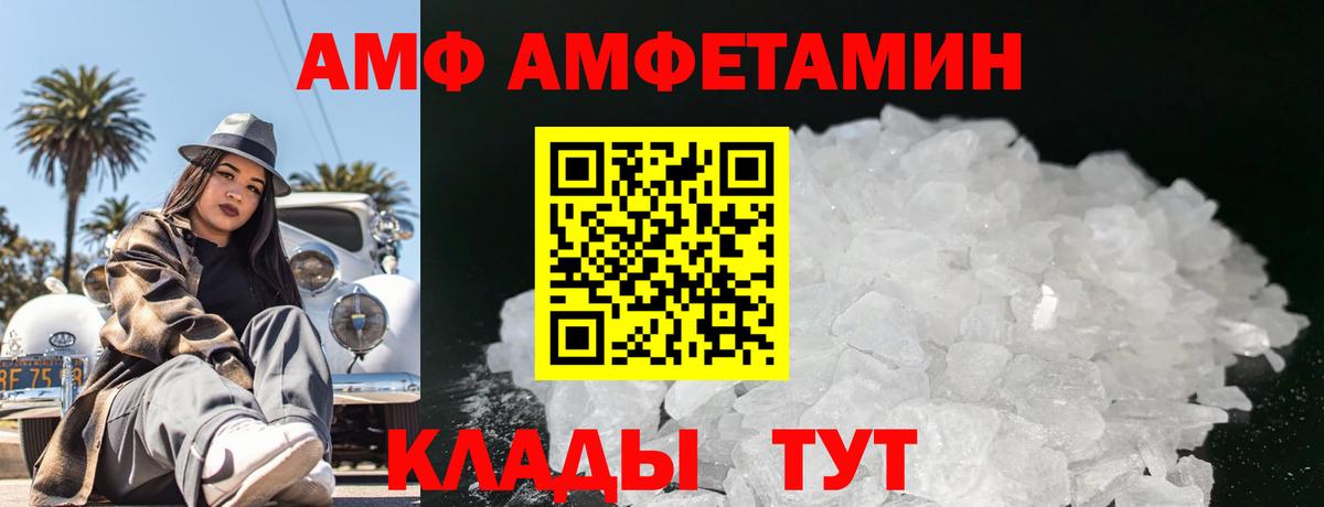 Рубцовск  Метамфетамин  Вход с VPN  Первитин кристалл 