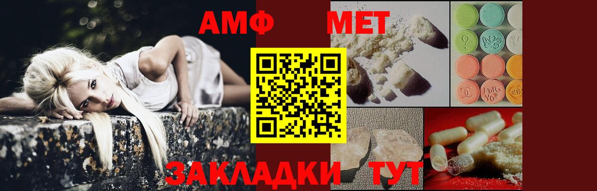 Метамфетамин винт Рубцовск