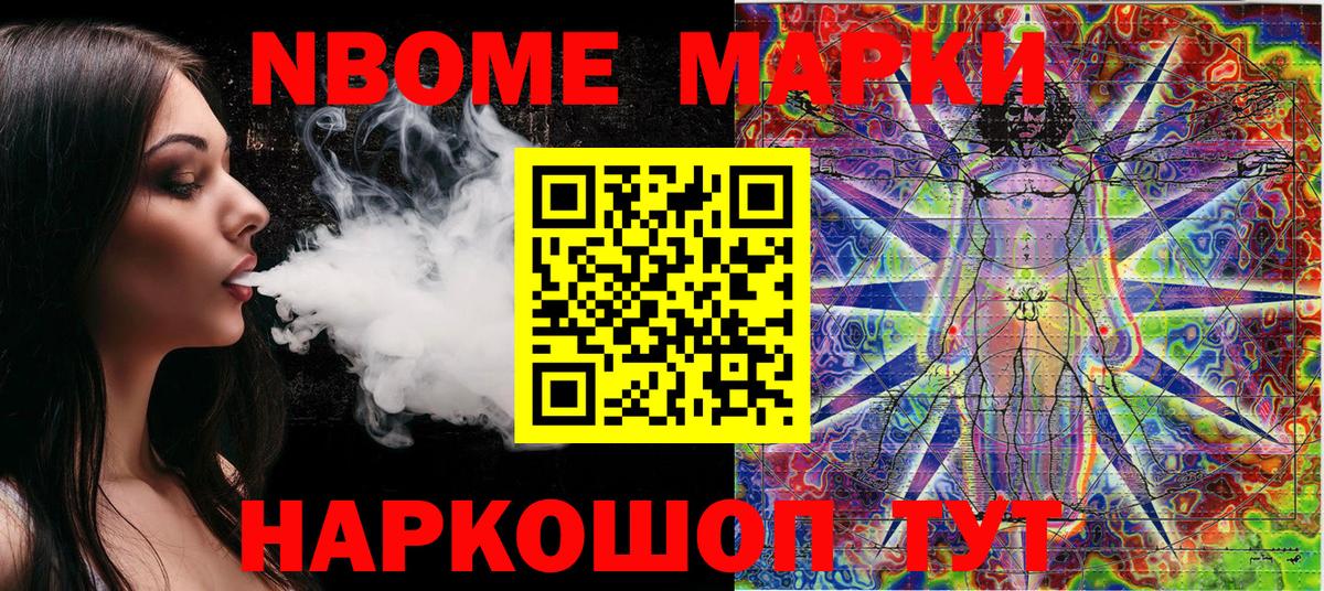 Наркотические марки 1500мкг  Наркотические марки  цены наркотик  Вход с VPN  Наркотические марки 1500мкг  Рубцовск 