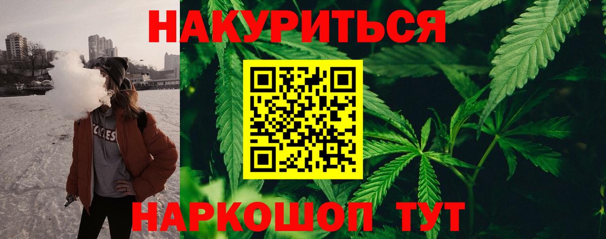 Конопля LSD WEED  Конопля семена  Бошки Шишки планчик  Рубцовск  Вход с VPN 